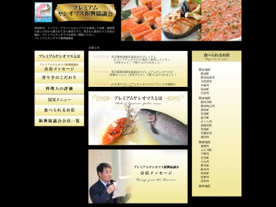 ランキング第84位はクチコミ数「1件」、評価「4.36」で「栃木県養殖漁業協同組合 黒磯事業所」