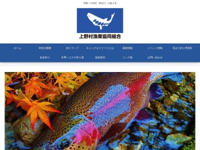 ランキング第4位はクチコミ数「85件」、評価「3.63」で「上野村漁業協同組合」