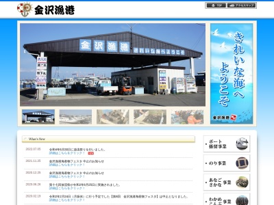 ランキング第7位はクチコミ数「35件」、評価「3.60」で「横浜市漁業協同組合 金沢支所」