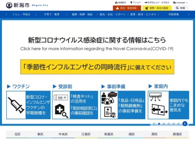 新潟漁業協同組合 五十嵐浜支所(日本、〒950-2102新潟県新潟市西区五十嵐２の町９１４３−２８３)