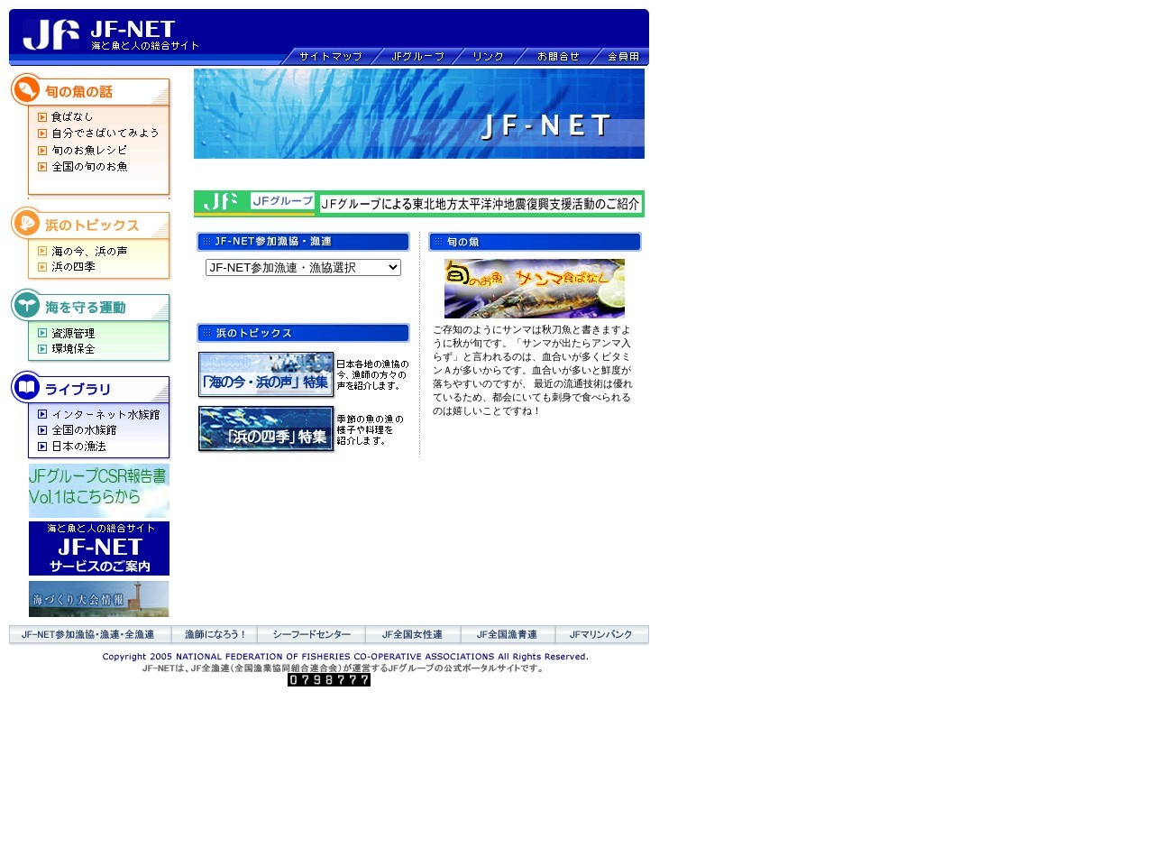 美浜町漁業協同組合丹生支所(福井県三方郡美浜町丹生28-72-2)