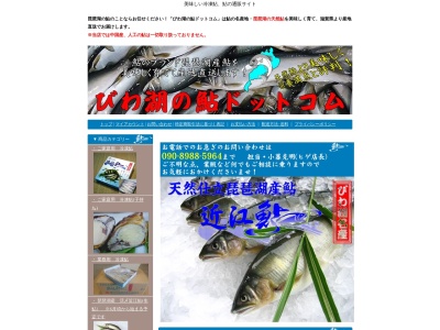 ランキング第21位はクチコミ数「18件」、評価「3.92」で「愛知川養殖漁業生産組合」