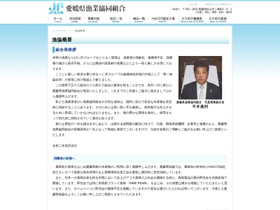 愛媛県漁業協同組合連合会 宇和島支部(日本、〒798-0005愛媛県宇和島市築地町２丁目６−２３)