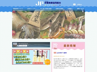 宗像漁業協同組合 神湊支所のクチコミ・評判とホームページ