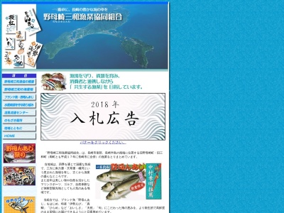 野母崎三和漁業協同組合 三和支所(日本、〒851-0405 長崎県長崎市為石町４７０９−１)