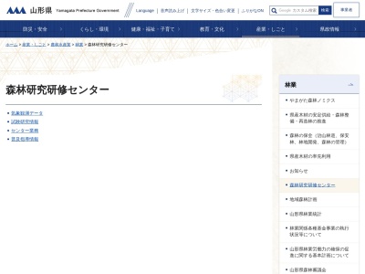 ランキング第2位はクチコミ数「3件」、評価「1.77」で「山形県森林研究研修センター」