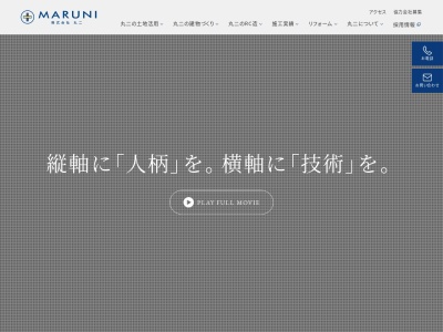 株式会社 丸二(〒180-0004東京都武蔵野市吉祥寺本町１丁目３５−１)