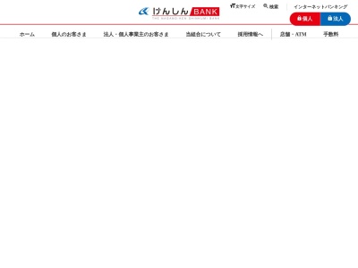 ランキング第87位はクチコミ数「1件」、評価「4.36」で「長野県信用組合岡谷支店」