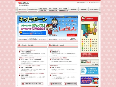 ランキング第1位はクチコミ数「1件」、評価「0.88」で「岐阜商工信用組合 岐南支店」