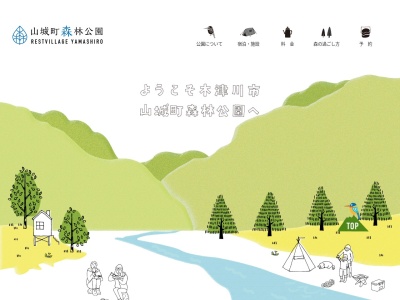 ランキング第1位はクチコミ数「9件」、評価「3.61」で「木津川市山城町森林公園」