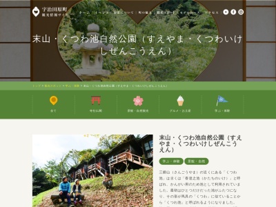 郷之口生産森林組合のクチコミ・評判とホームページ
