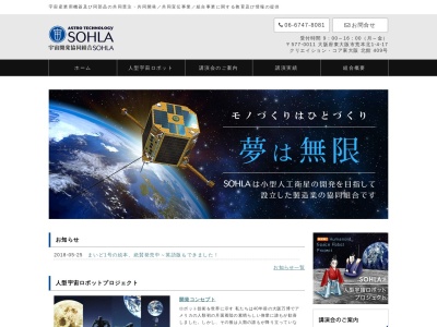 ランキング第37位はクチコミ数「2件」、評価「4.36」で「東大阪宇宙開発協同組合」