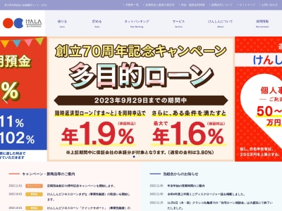 ランキング第2位はクチコミ数「1件」、評価「4.36」で「香川県信用組合 坂出支店」