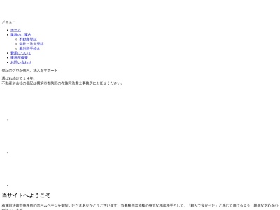 布施司法書士事務所(神奈川県横浜市都筑区仲町台1-8-9仲町台フェニックスコート512)