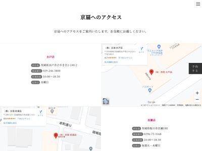 京扇鶴瀬店(埼玉県富士見市鶴馬1-29-2)