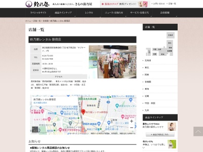 鈴乃屋新宿サブナード店(東京都新宿区歌舞伎町1-2-2)