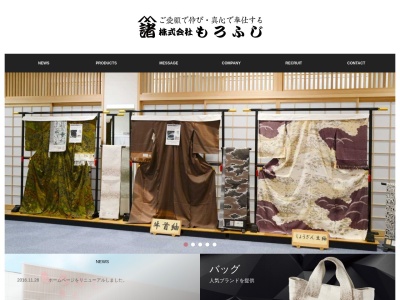 もろふじ(佐賀県鳥栖市藤木町1-19)