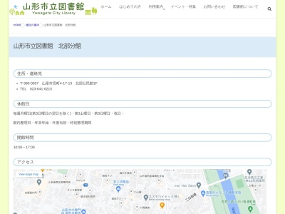 山形市立図書館北部分館(山形県山形市宮町4-17-13)