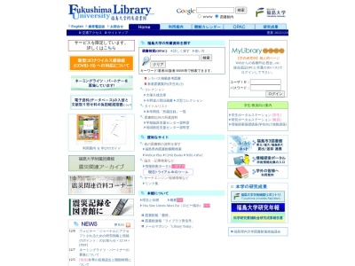 フクニチャージ図書館(福島県福島市金谷川1)