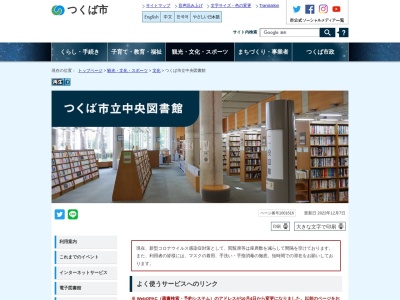 研究本館3F 図書室のクチコミ・評判とホームページ