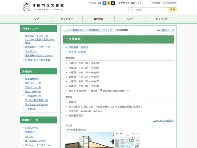 神栖市立中央図書館(茨城県神栖市大野原4-8-5)