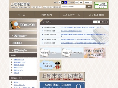 上尾市図書館のクチコミ・評判とホームページ