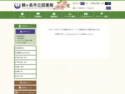 ランキング第1位はクチコミ数「0件」、評価「0.00」で「鶴ケ島市立図書館 富士見分室」