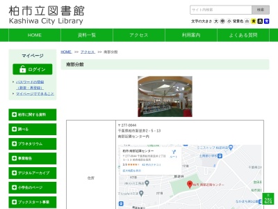 柏市立図書館南部分館(千葉県柏市新逆井2-5-13)