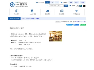 ランキング第2位はクチコミ数「1件」、評価「1.76」で「勝浦市 図書館」