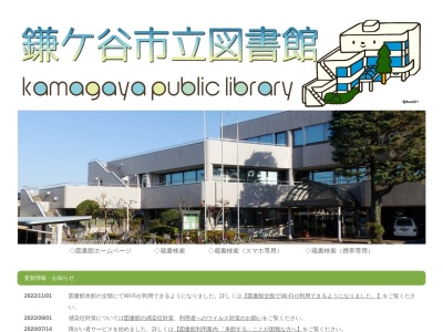 鎌ヶ谷市立図書館(千葉県鎌ケ谷市中央1-8-35)