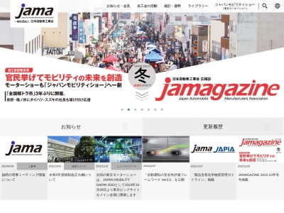 日本自動車工業会 自動車図書館のクチコミ・評判とホームページ