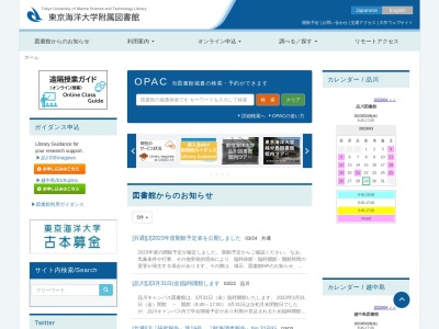 ランキング第14位はクチコミ数「0件」、評価「0.00」で「東京海洋大学附属図書館」