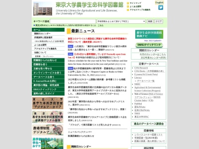 ランキング第49位はクチコミ数「1件」、評価「4.36」で「東京大学農学生命科学図書館」