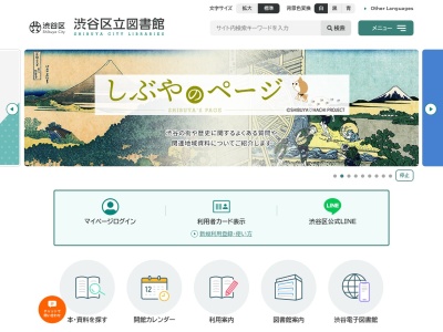 こもれび大和田図書館のクチコミ・評判とホームページ
