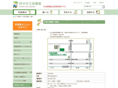 府中市立紅葉丘図書館(東京都府中市紅葉丘2-1)