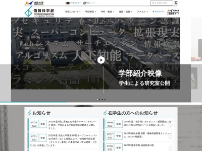 法政大学情報科学部図書室(日本、〒184-0002 東京都小金井市梶野町３丁目７ 東京都小金井市梶野町３丁目７－２)