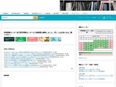ランキング第13位はクチコミ数「1件」、評価「3.52」で「横浜市立大学学術情報センター」