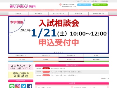 ランキング第2位はクチコミ数「1件」、評価「4.36」で「横浜女子短期大学図書館」