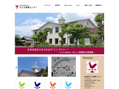 多治見市図書館子ども情報センター(岐阜県多治見市常盤町1)