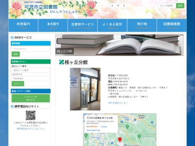 可児市立図書館桜ヶ丘分館(岐阜県可児市皐ケ丘6-1-1)