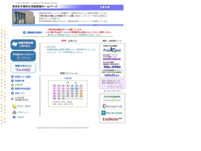 東京女子医科大学図書館大東分室(静岡県掛川市下土方400-2)