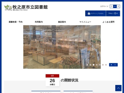 牧之原市立文化の森図書館いろ葉(静岡県牧之原市静波1024-3)