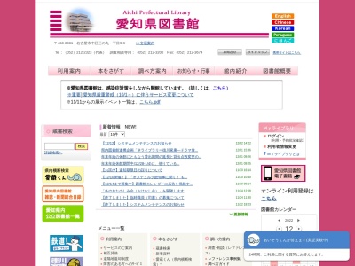 愛知芸術文化センター愛知県図書館(愛知県名古屋市中区三の丸1-9-3)