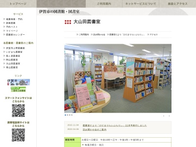 ランキング第55位はクチコミ数「1件」、評価「4.36」で「大山田公民館 図書室」