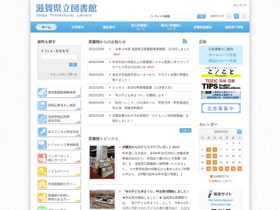 ランキング第24位はクチコミ数「100件」、評価「4.05」で「滋賀県立図書館」