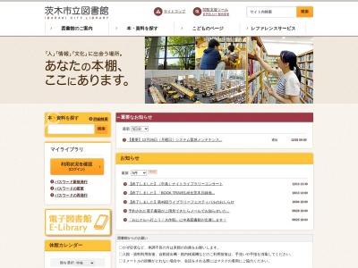 ランキング第25位はクチコミ数「100件」、評価「4.05」で「茨木市立中央図書館」