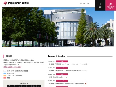ランキング第1位はクチコミ数「6件」、評価「4.39」で「大阪商業大学 図書館」