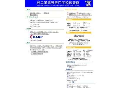 呉工業高等専門学校図書館(広島県呉市阿賀南2-2-11)