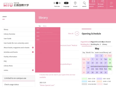 広島国際大学 図書館(日本、〒739-2631広島県東広島市黒瀬学園台５５５−３６)