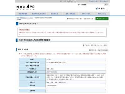 周南視覚障害者図書館(山口県周南市速玉町3-17)